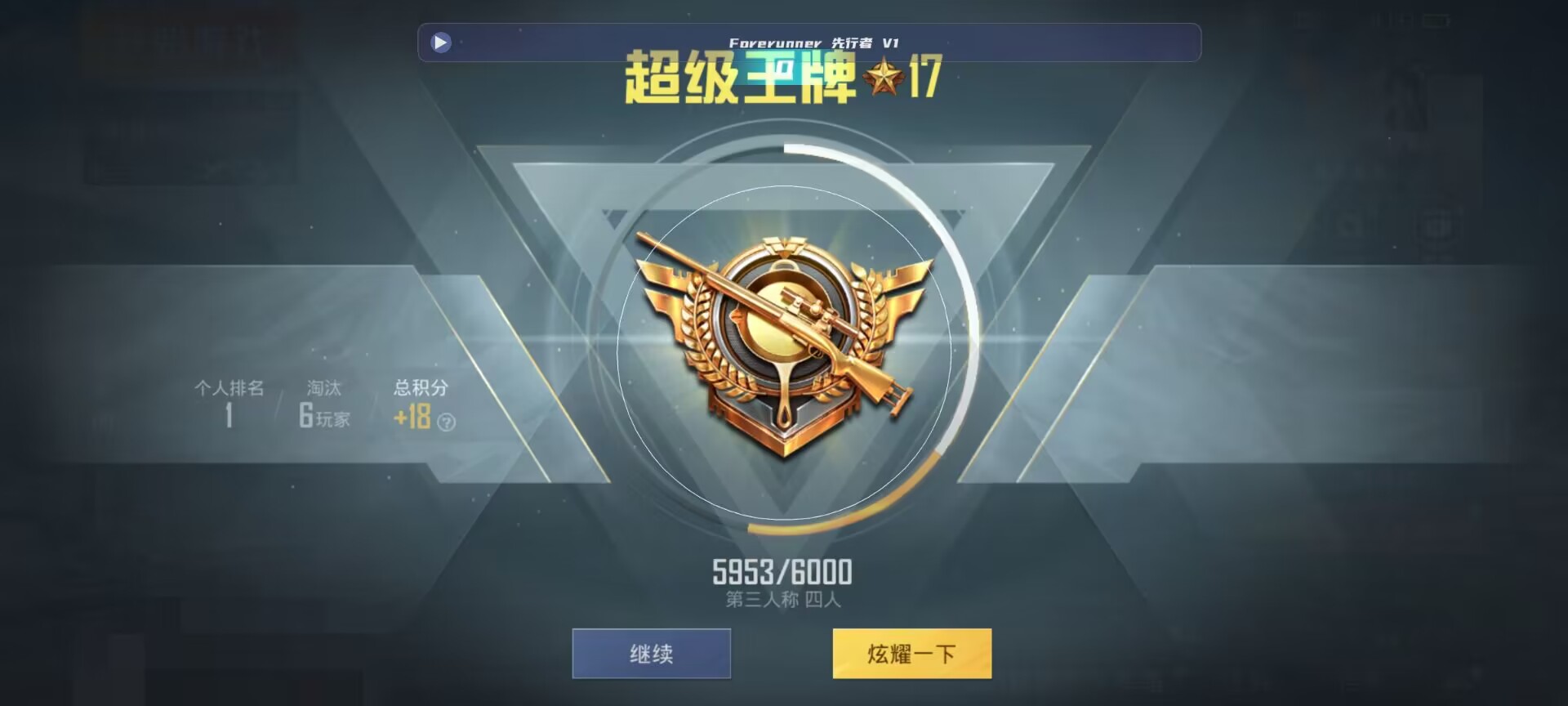 和平精英鸡腿辅助自瞄 - ��ƽ��Ӣ��Ҷ�����辅助预览图